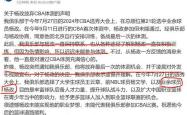 火箭官方公布新规，约基奇引发争议，球队未来可期球迷热议！的简单介绍