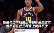巴特勒三巨头联手，官方宣布新规得分突破，连续三场30+冲击季后赛！的简单介绍