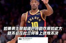 巴特勒三巨头联手，官方宣布新规得分突破，连续三场30+冲击季后赛！的简单介绍